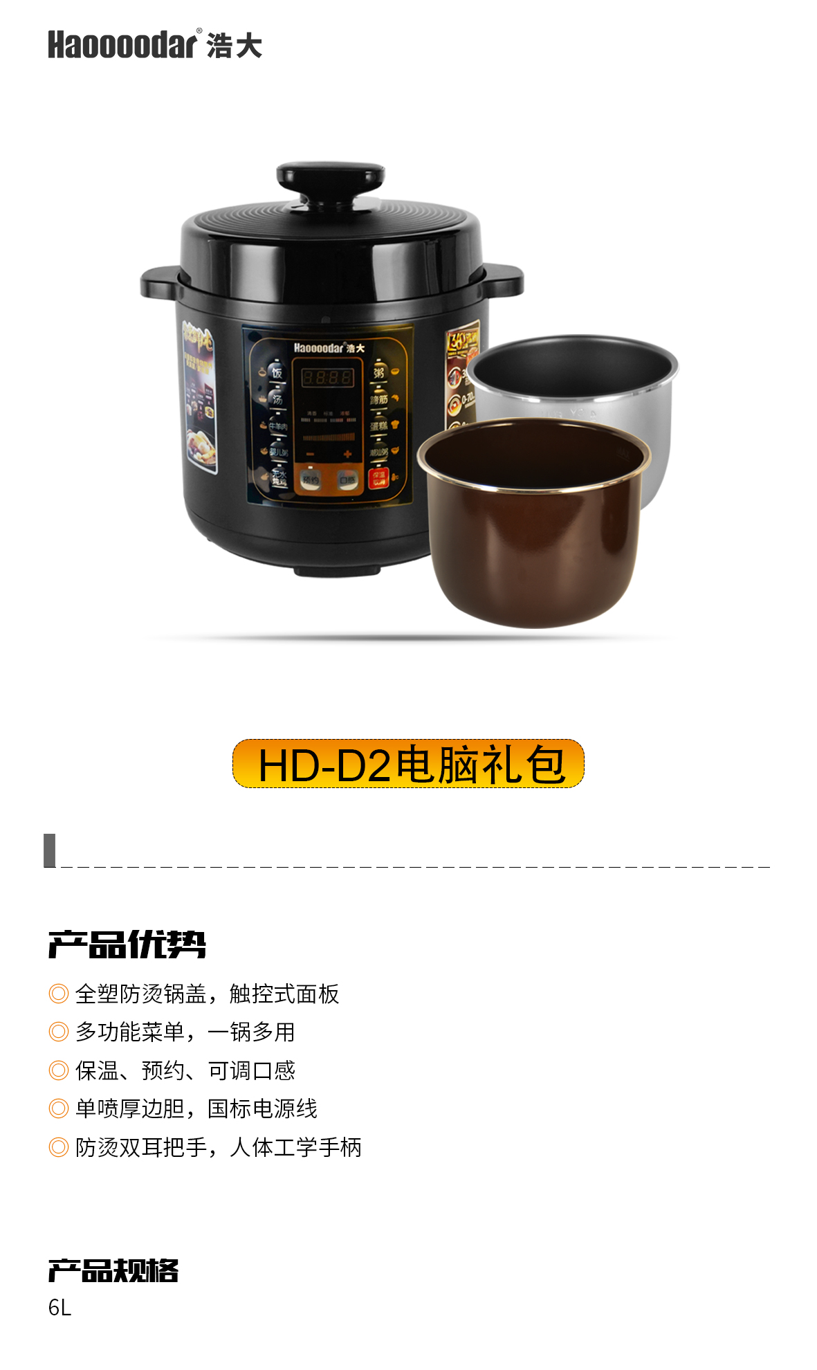 产品电压力锅D2.jpg
