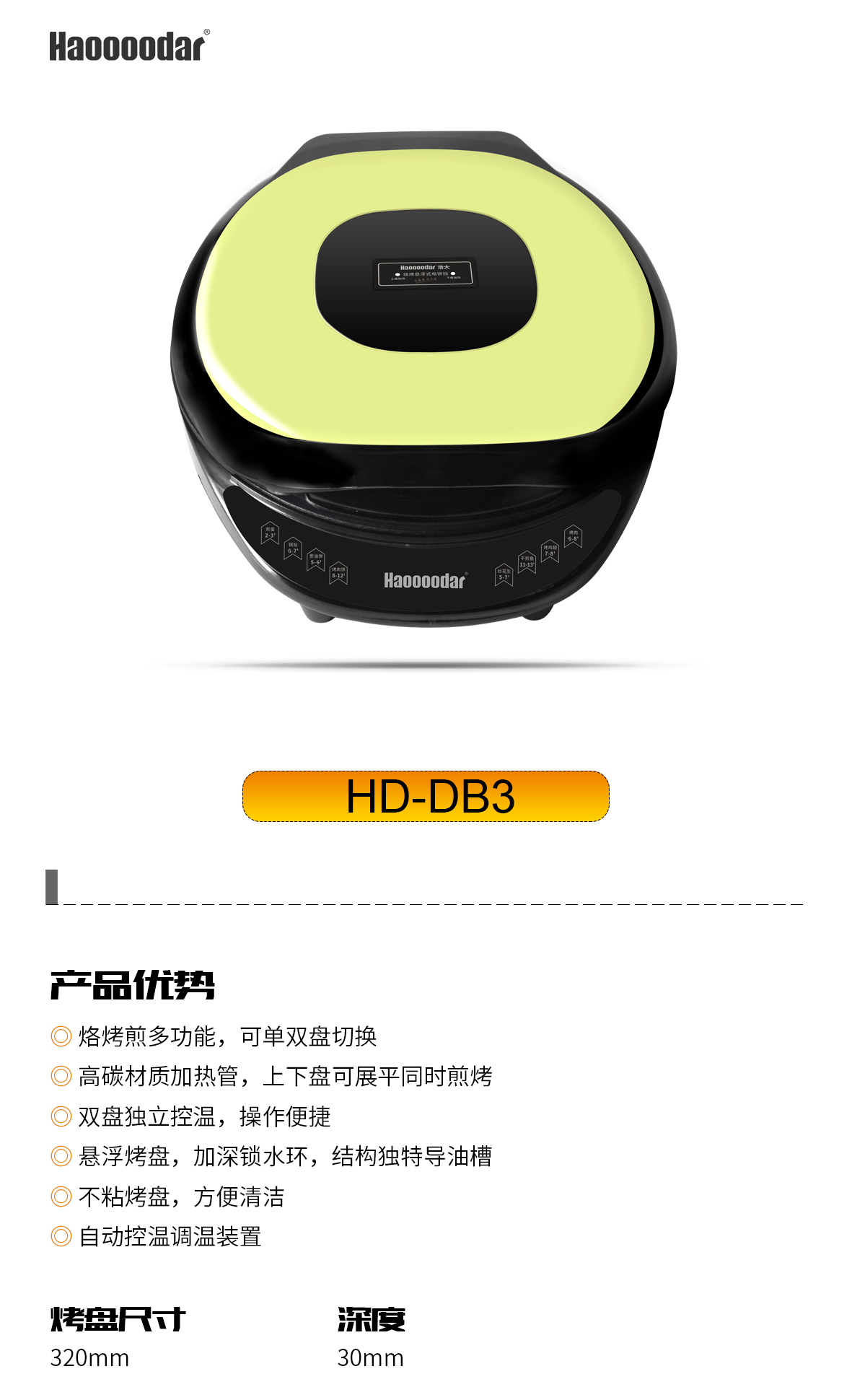 产品参数DB3.jpg