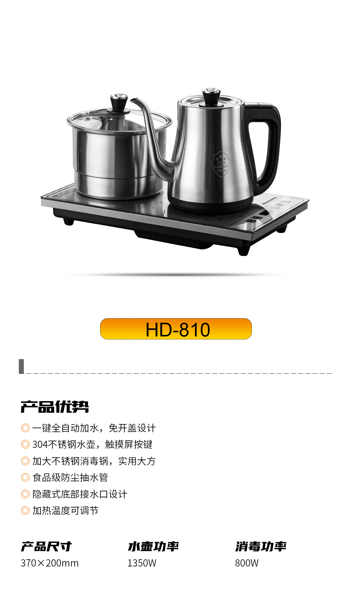 产品上水壶810.jpg