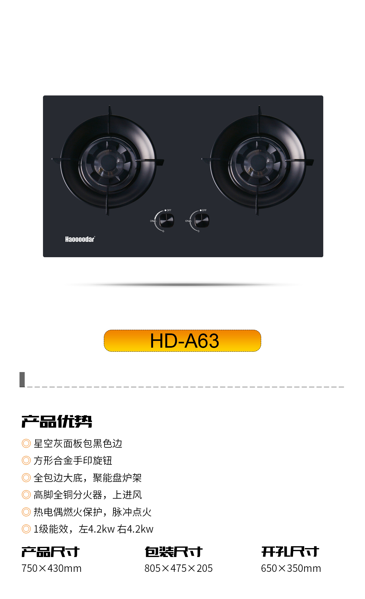 产品参数A63.jpg