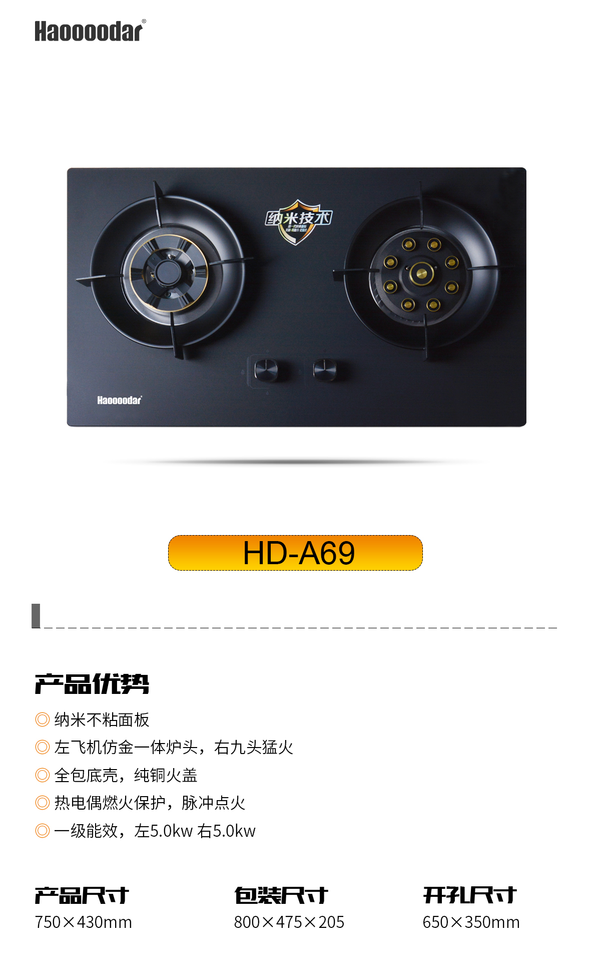 产品参数A69.jpg