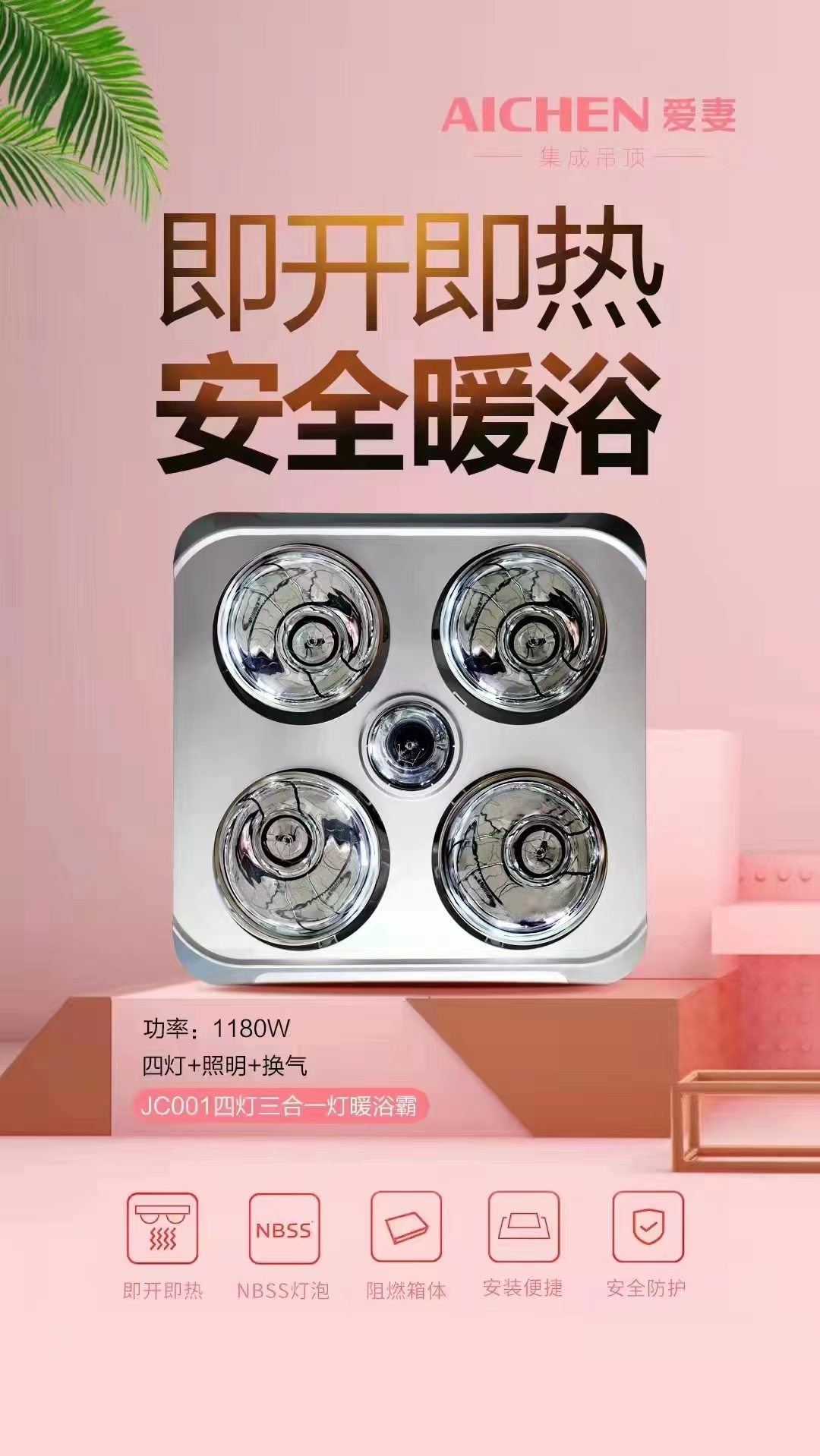 AC04D-01A(JC001)吸顶.jpg