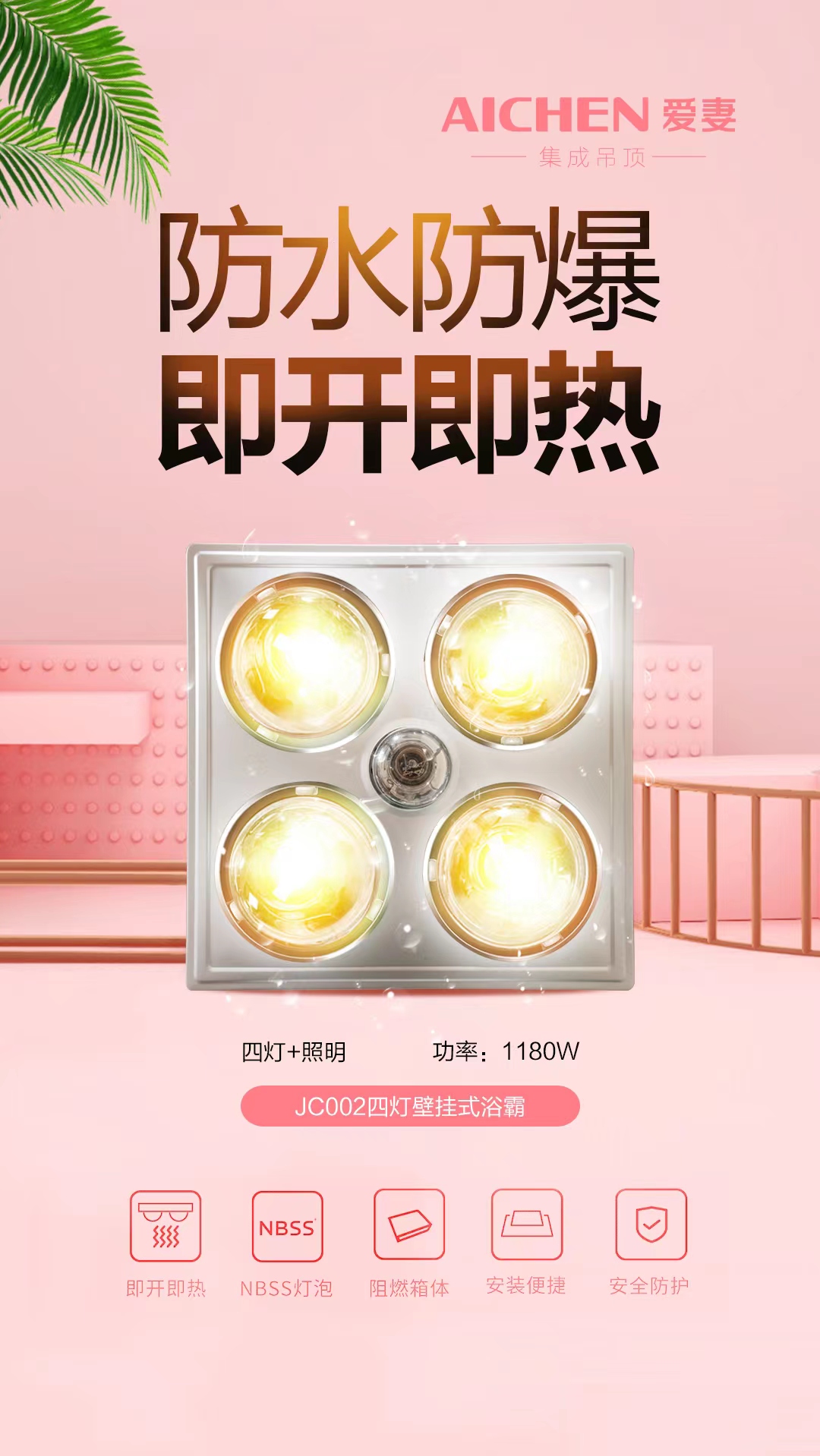 AC04D-02(JC002)四灯壁挂.jpg