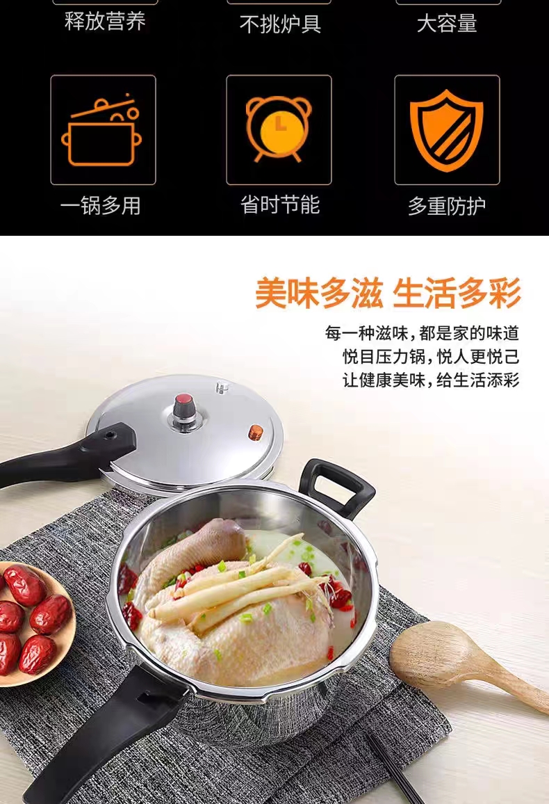 不锈钢压力锅1.jpg