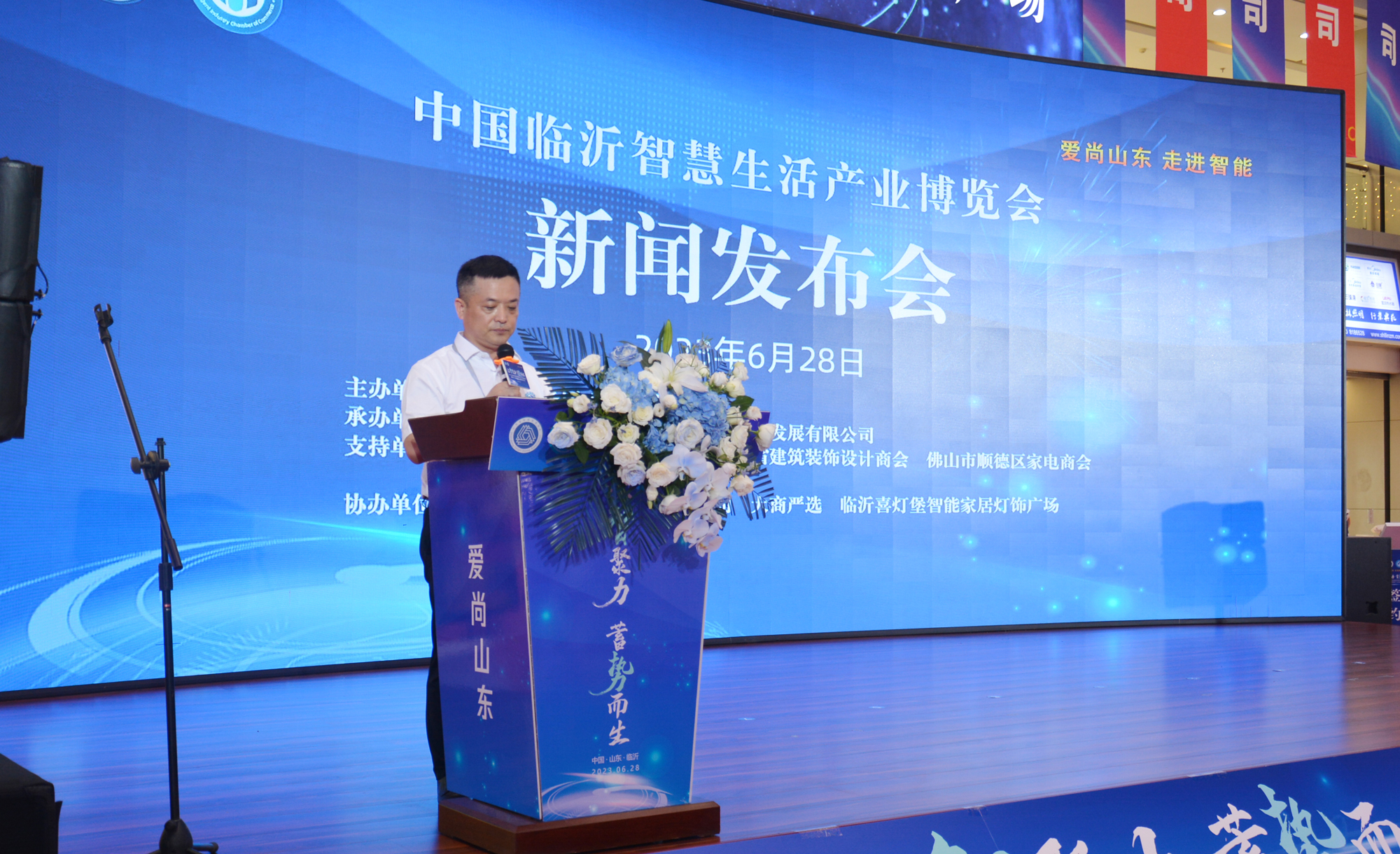 智能家居协会代表宋春晓.jpg