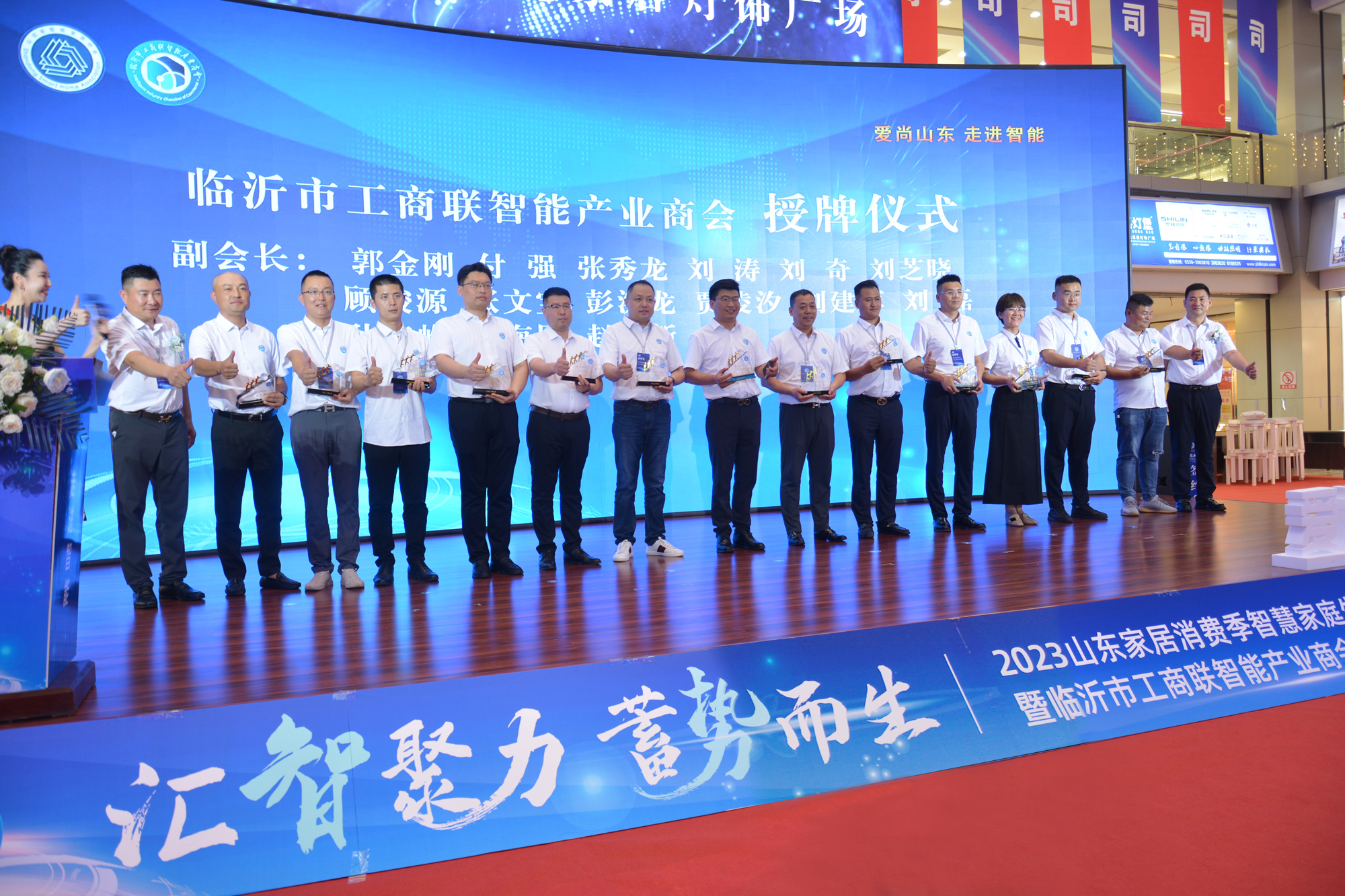 商会副会长授牌.jpg