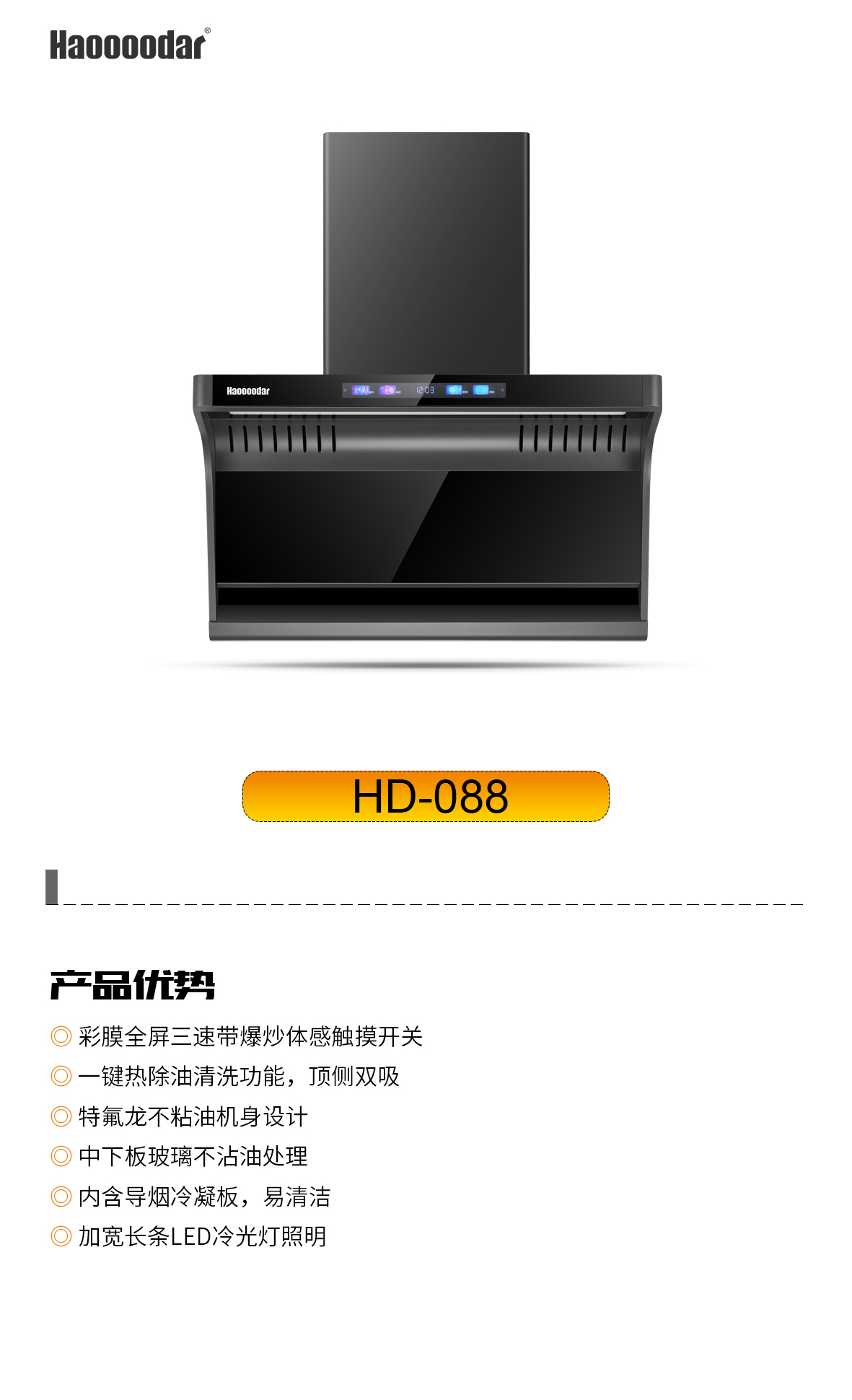 产品参数088.jpg