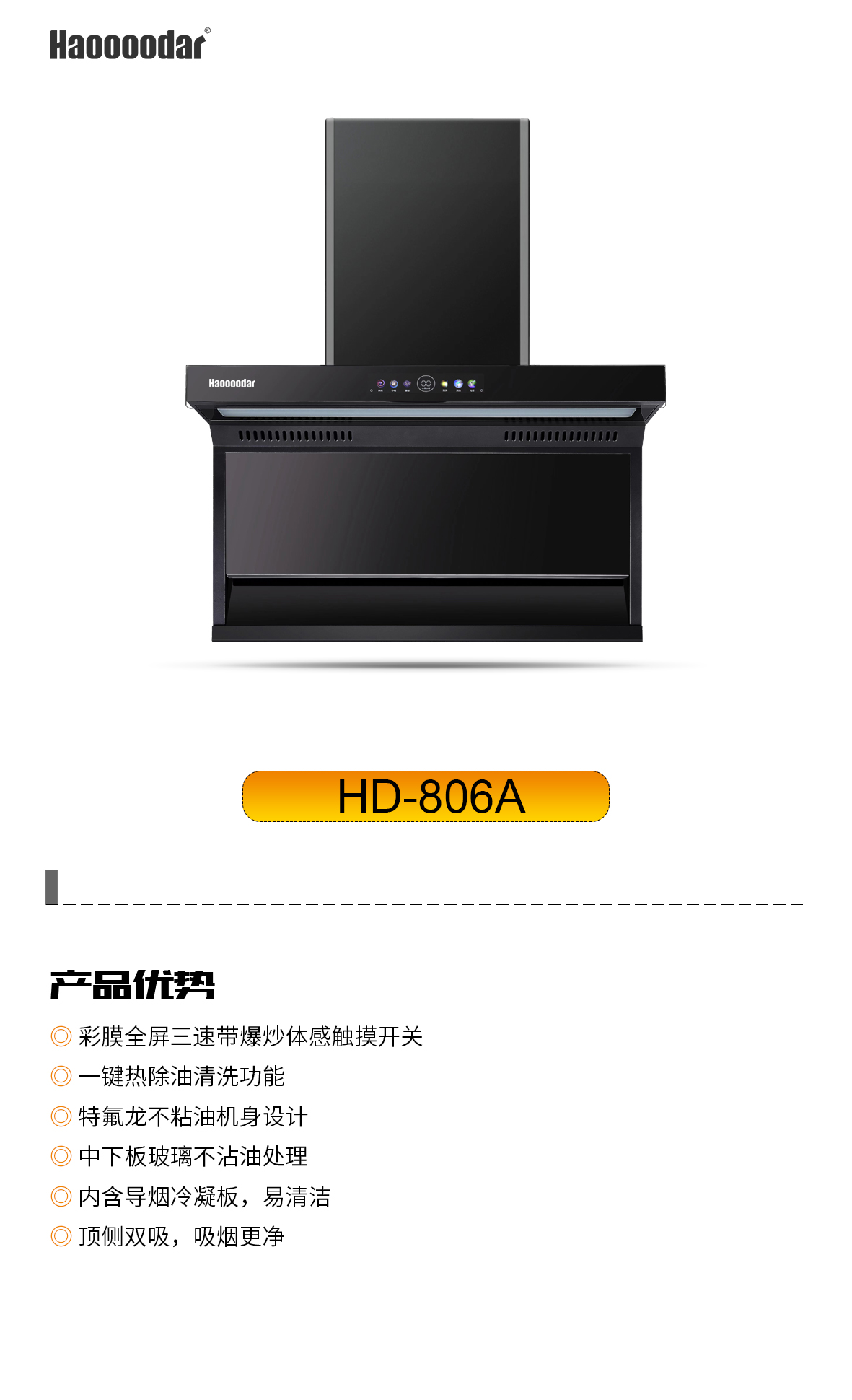 产品参数806A.jpg