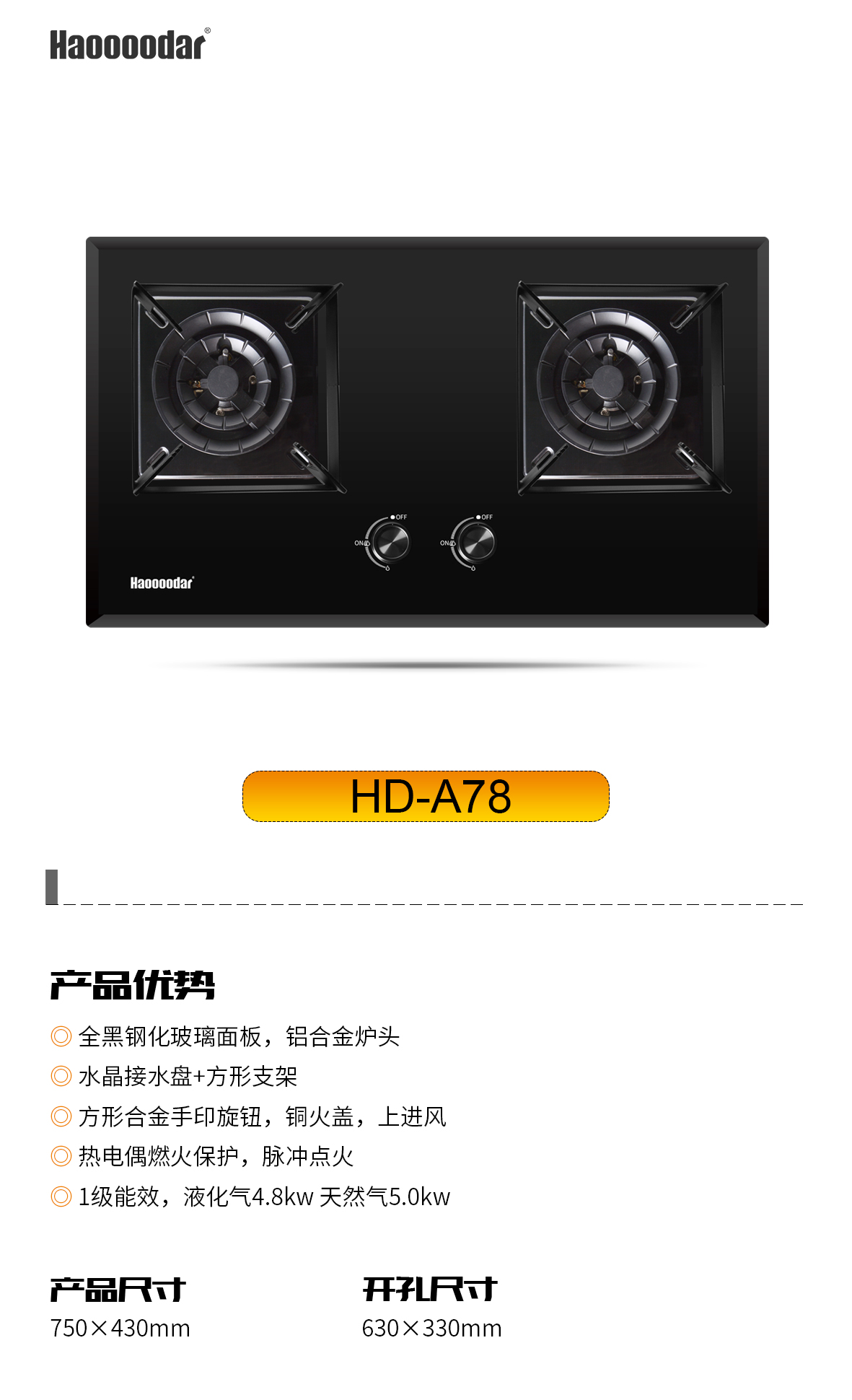 产品参数A78.jpg