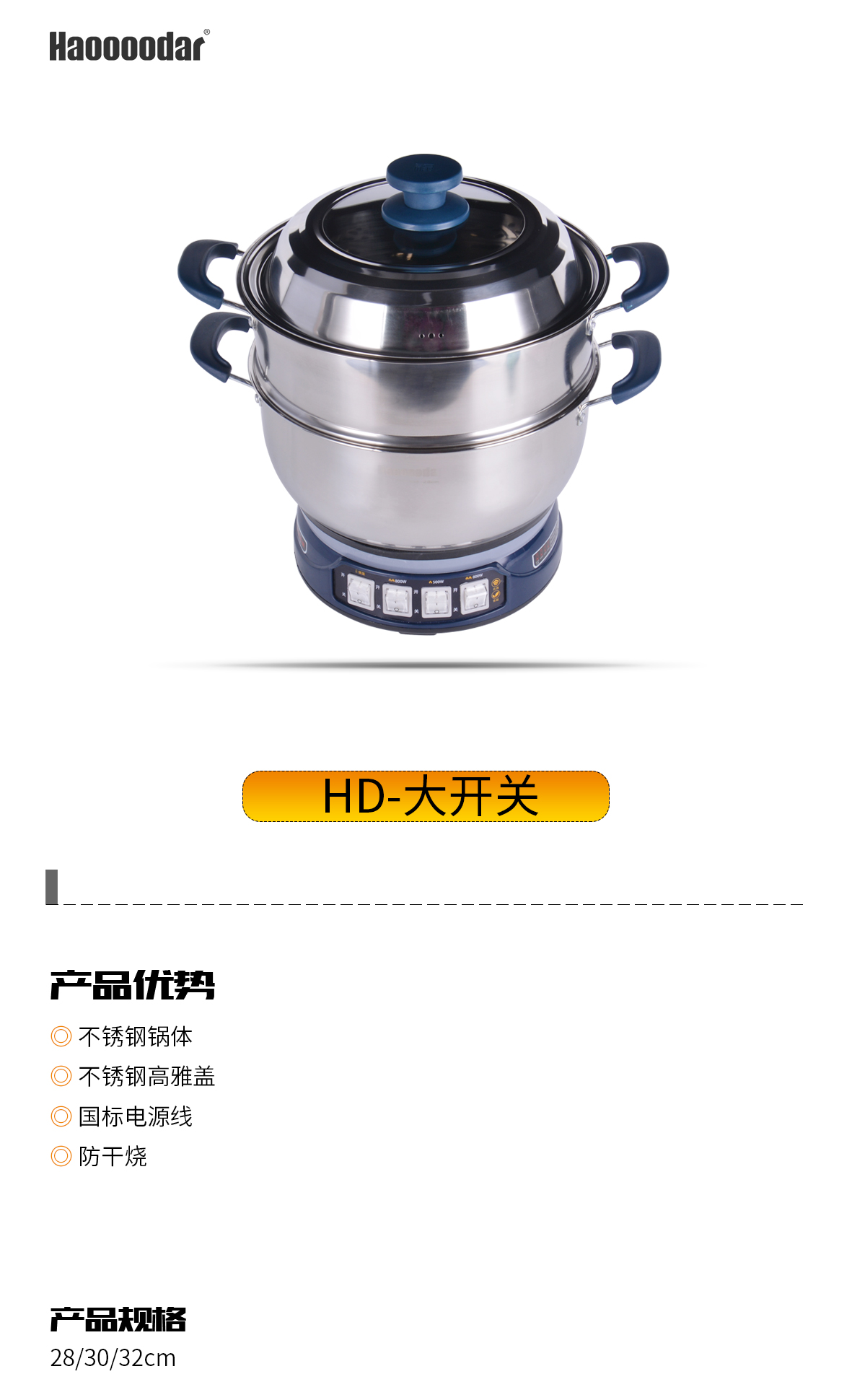 产品参数大开关.jpg
