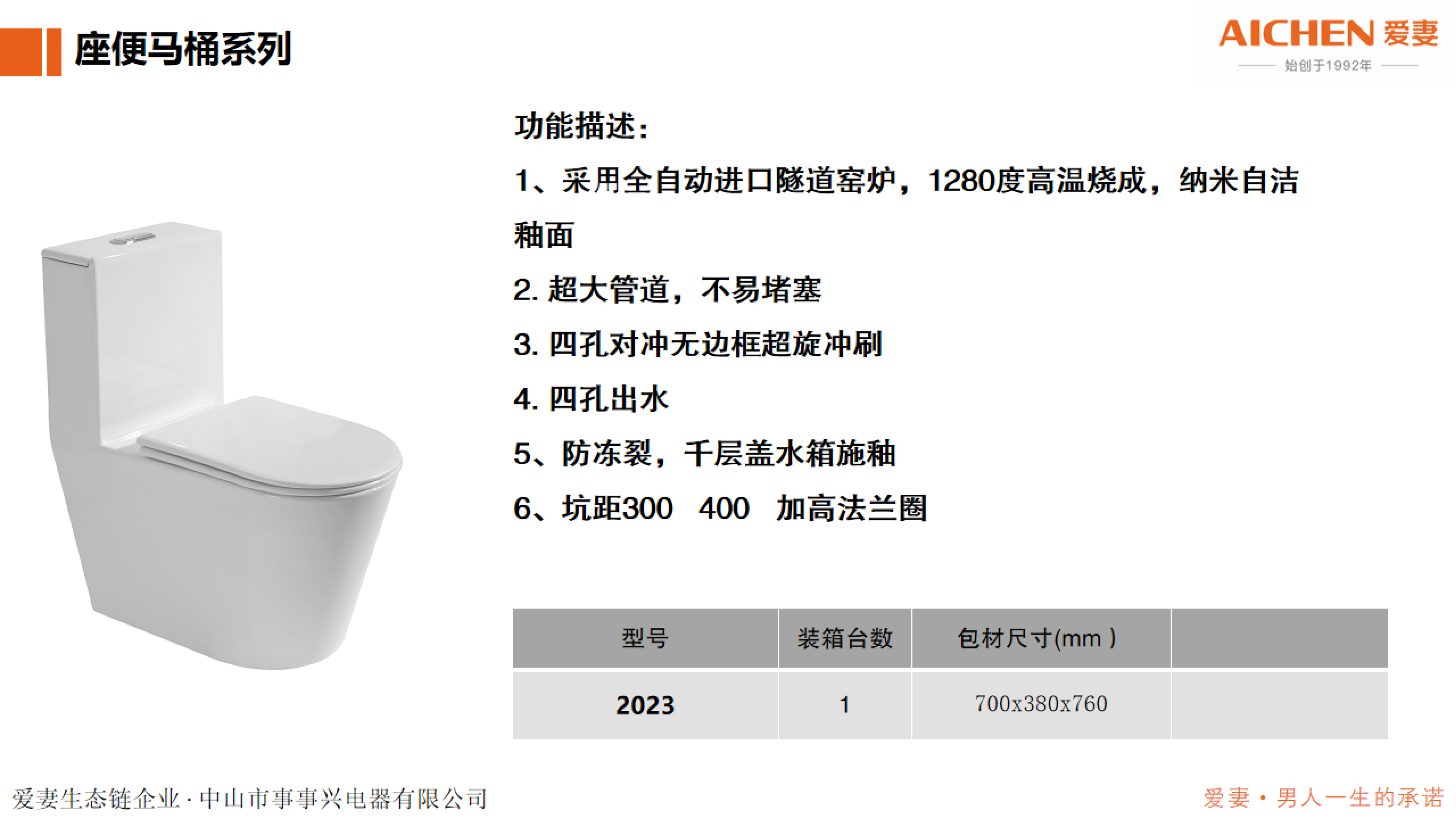 马桶2023.jpg