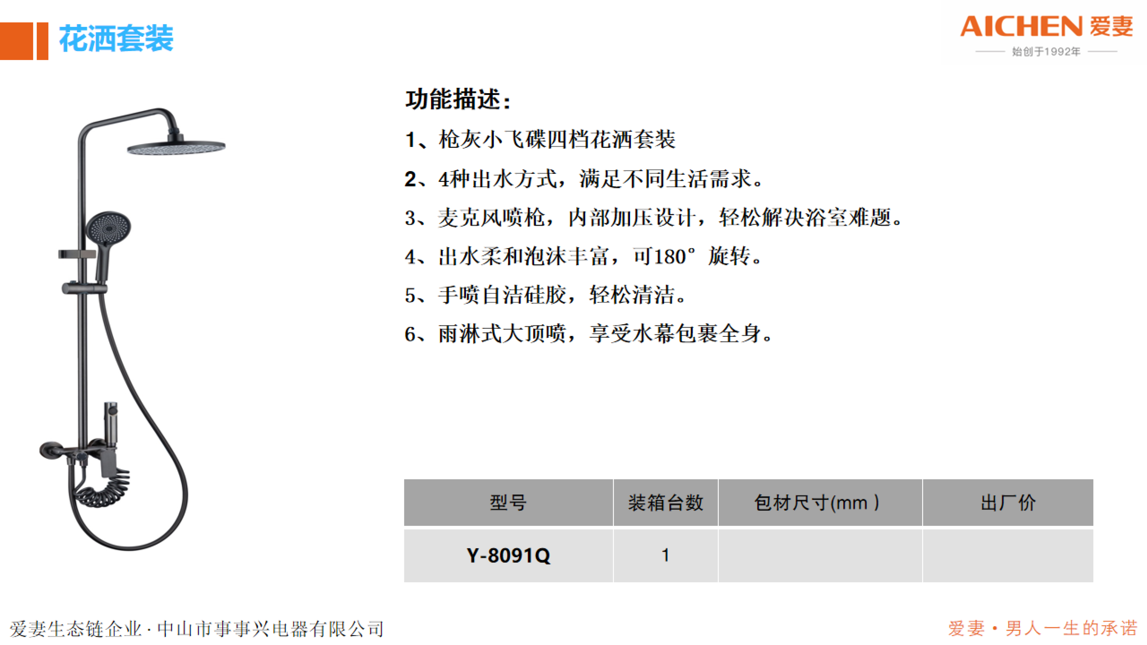 花洒Y-8091Q.jpg