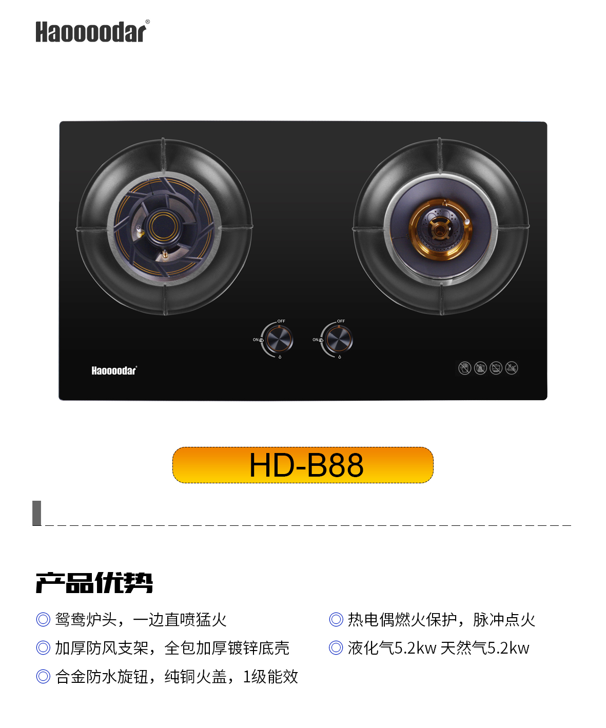 产品参数B88.jpg