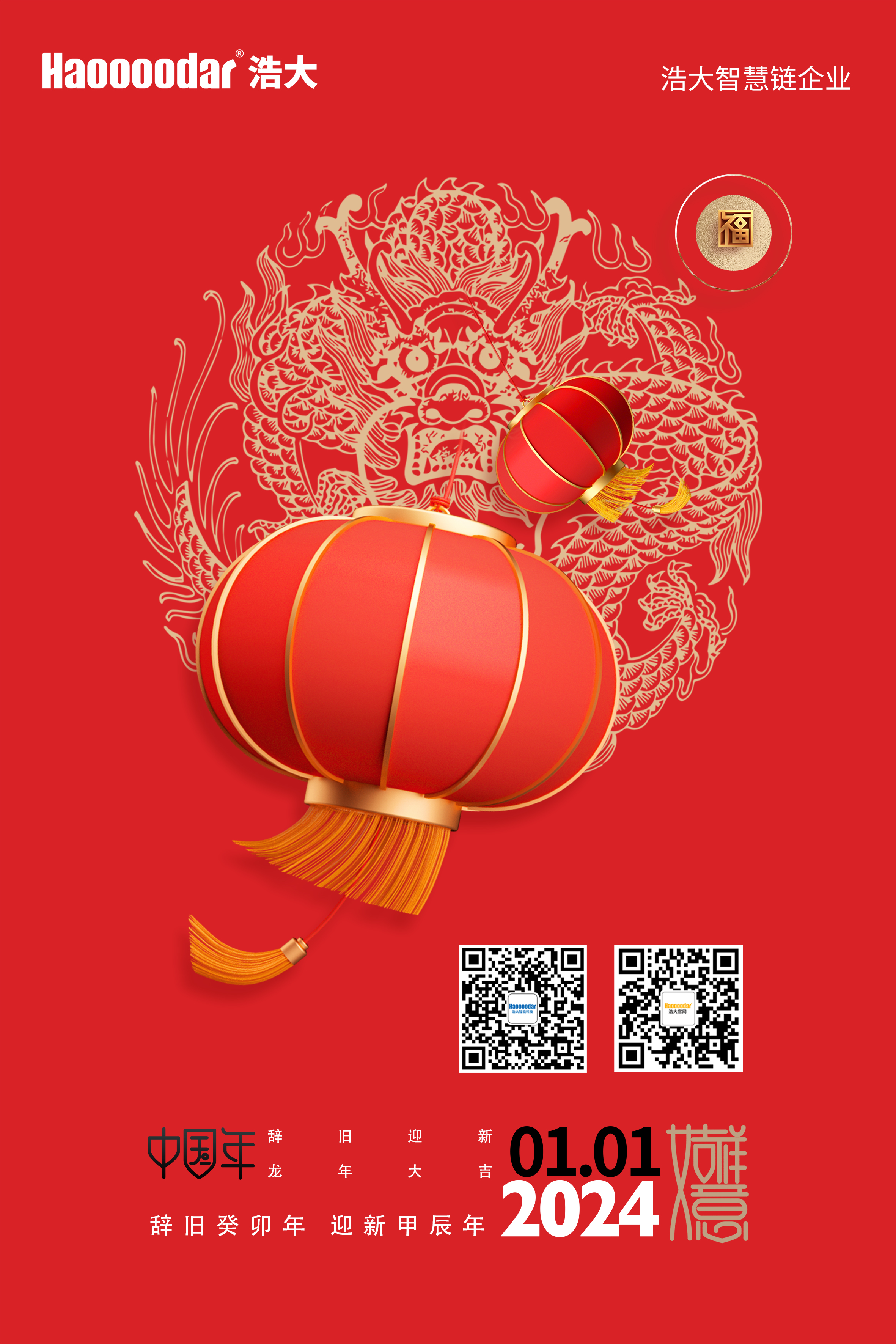 元旦海报1.jpg 元旦海报1.jpg