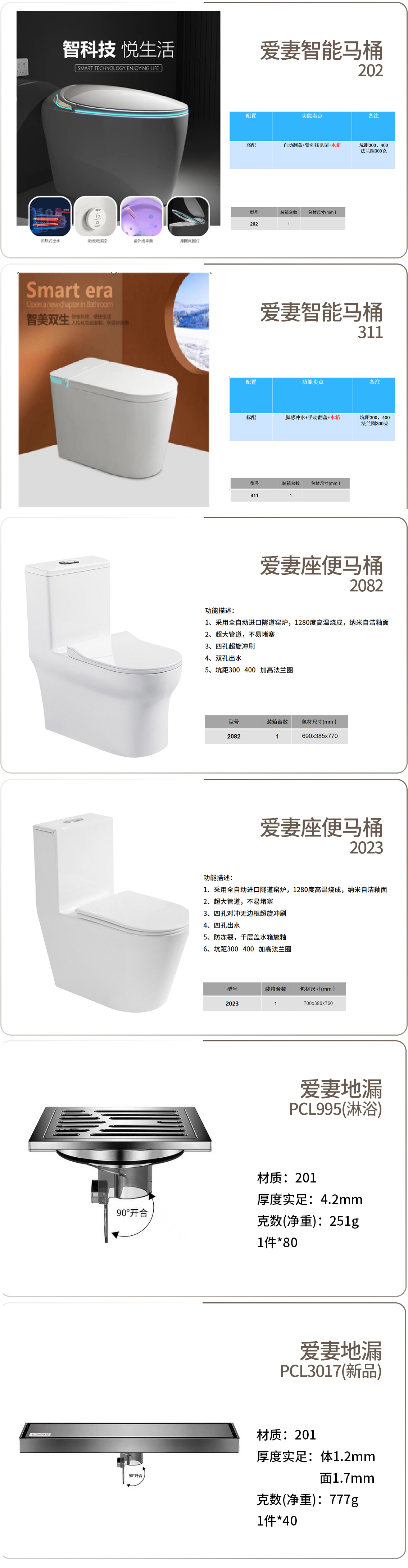 直播产品卫浴无价格_08.jpg 直播产品卫浴无价格_08.jpg