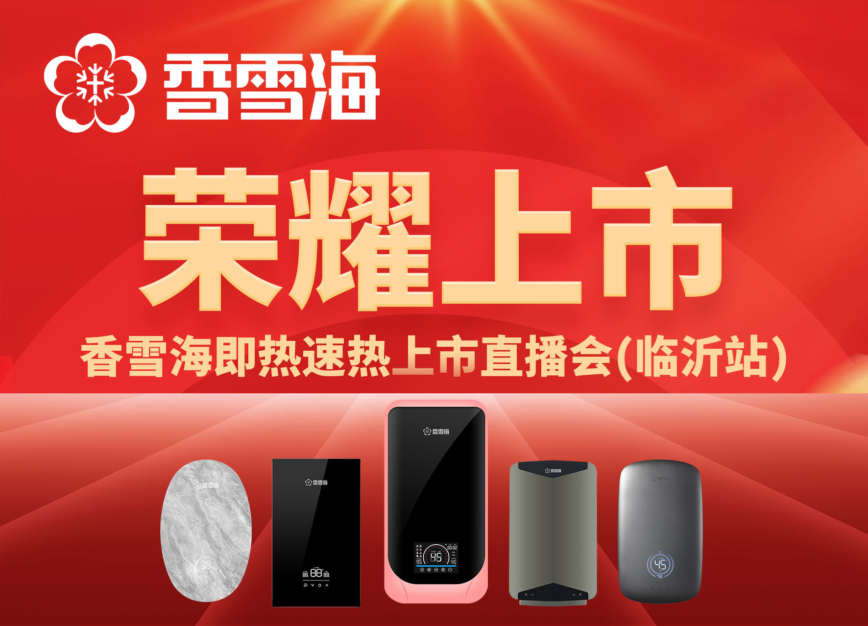 香热水器.jpg 香热水器.jpg