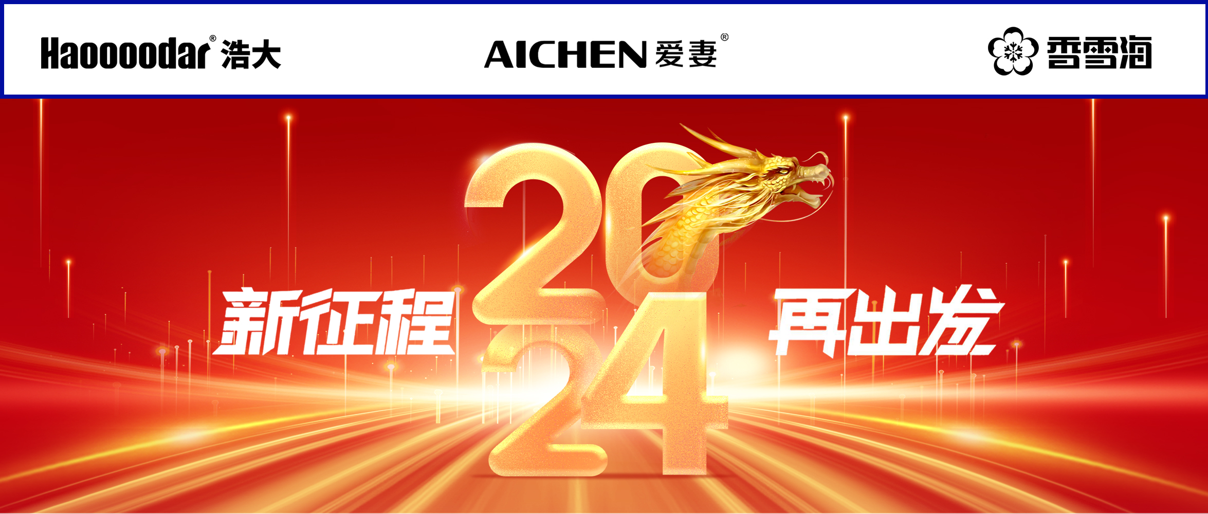 欢度元旦 跨年享礼遇