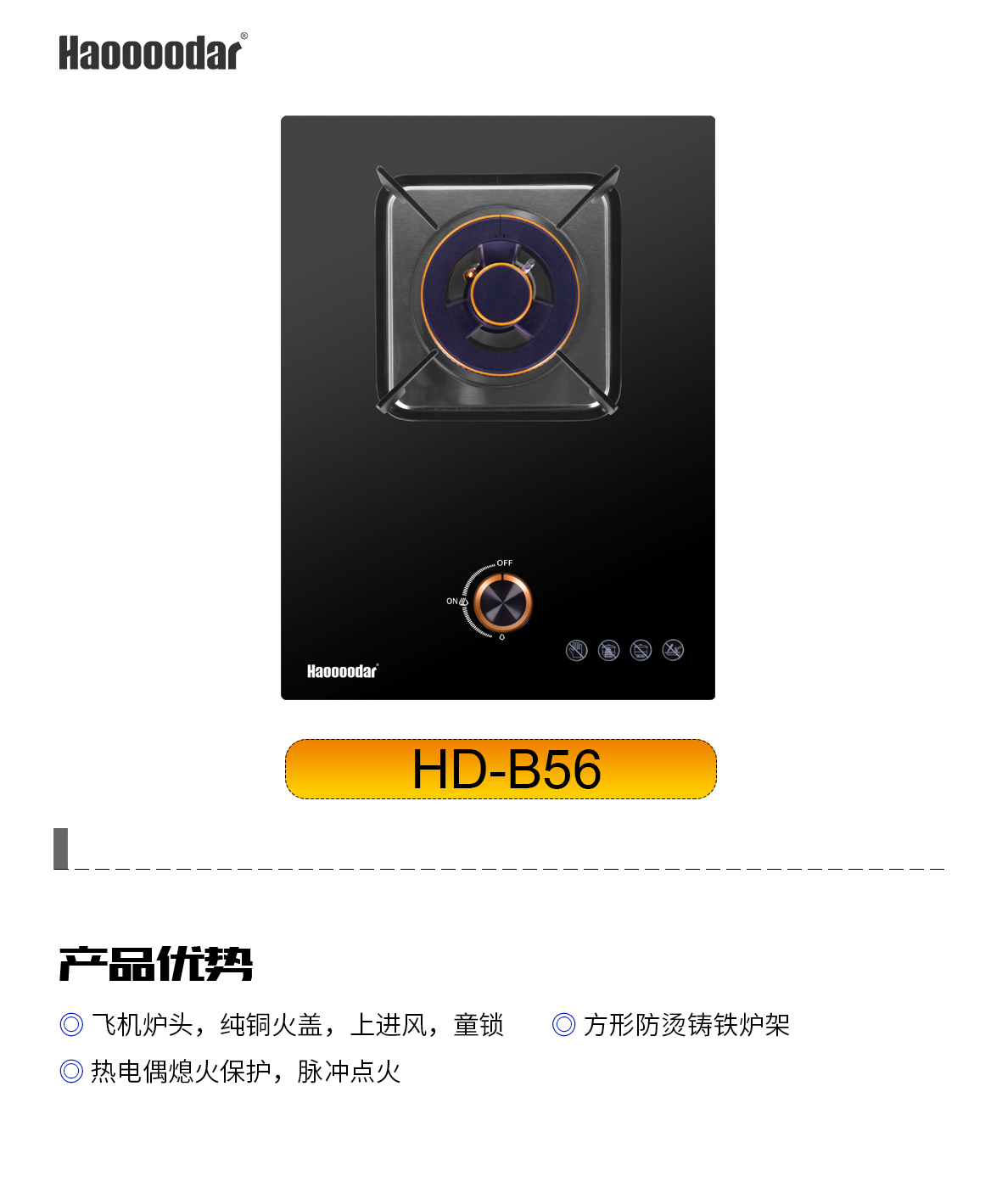产品参数B56.jpg