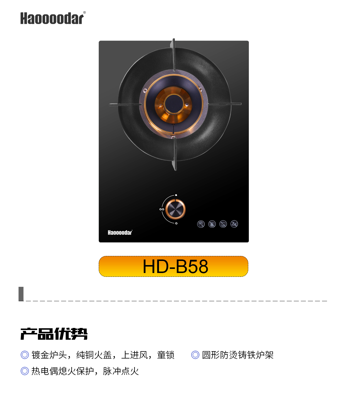 产品参数B58.jpg