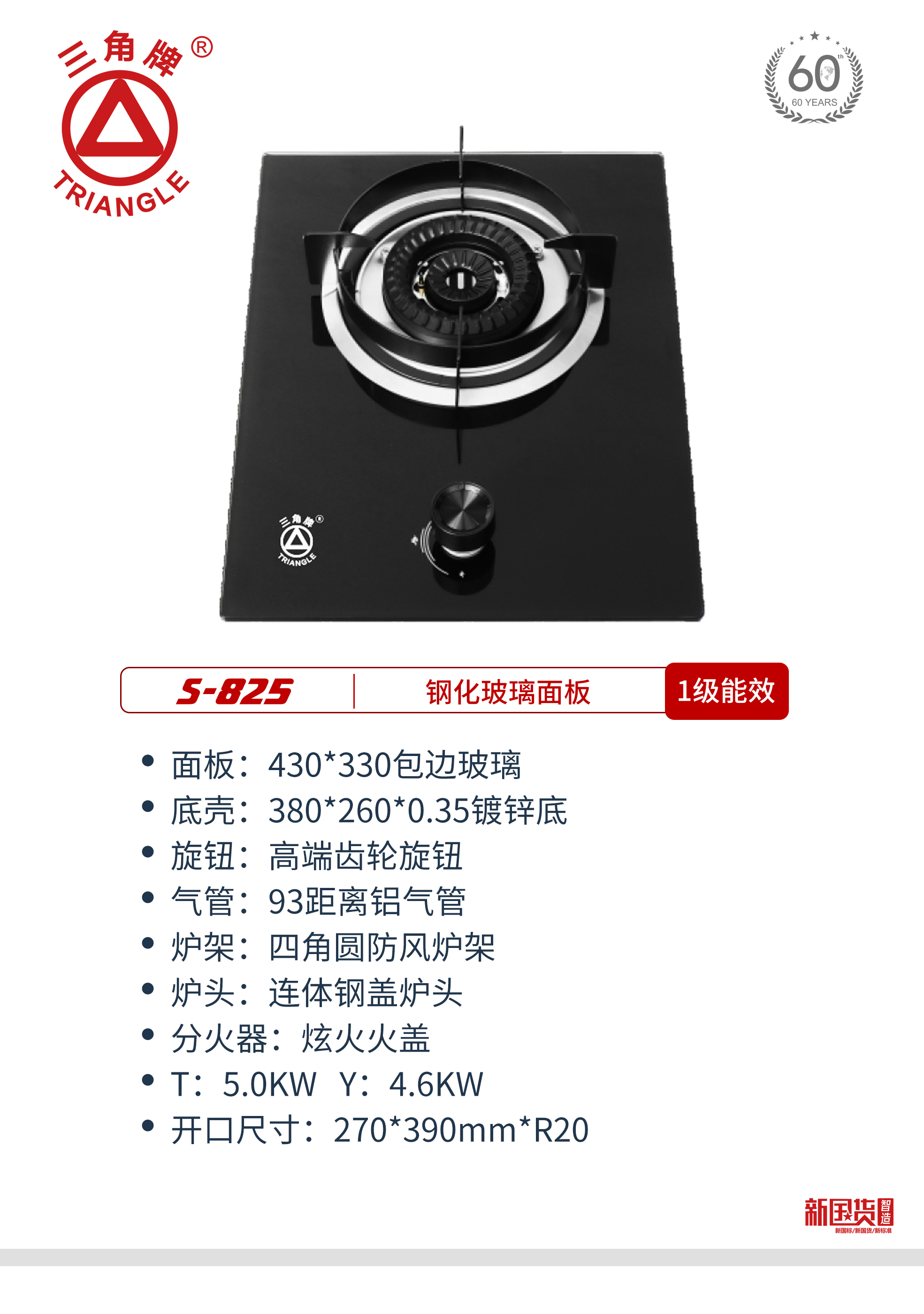 单灶825.jpg
